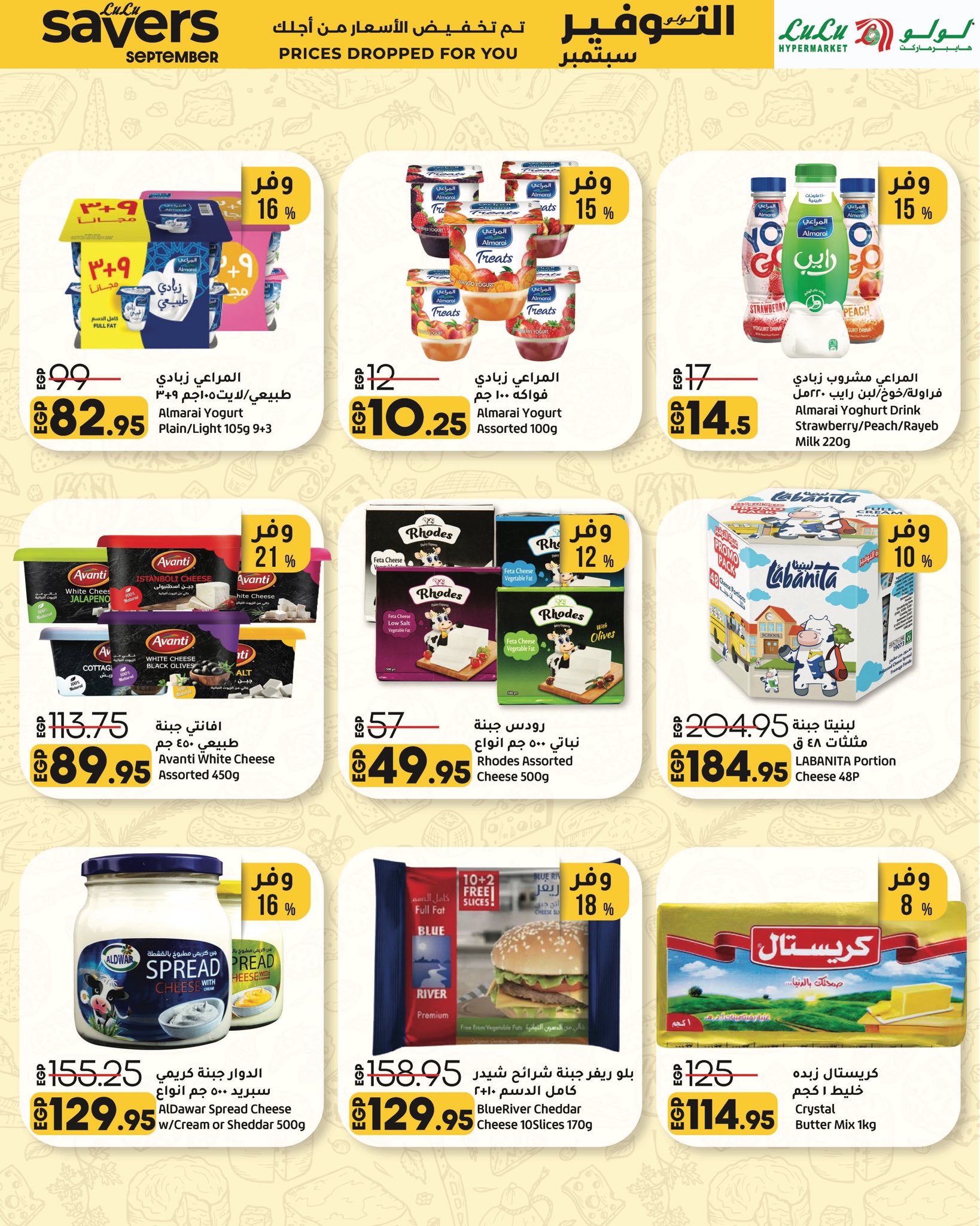 lulu-hypermarket offers from 31aug to 3aug 2025 عروض لولو هايبر ماركت من 31 أغسطس حتى 3 أغسطس 2025 صفحة رقم 36